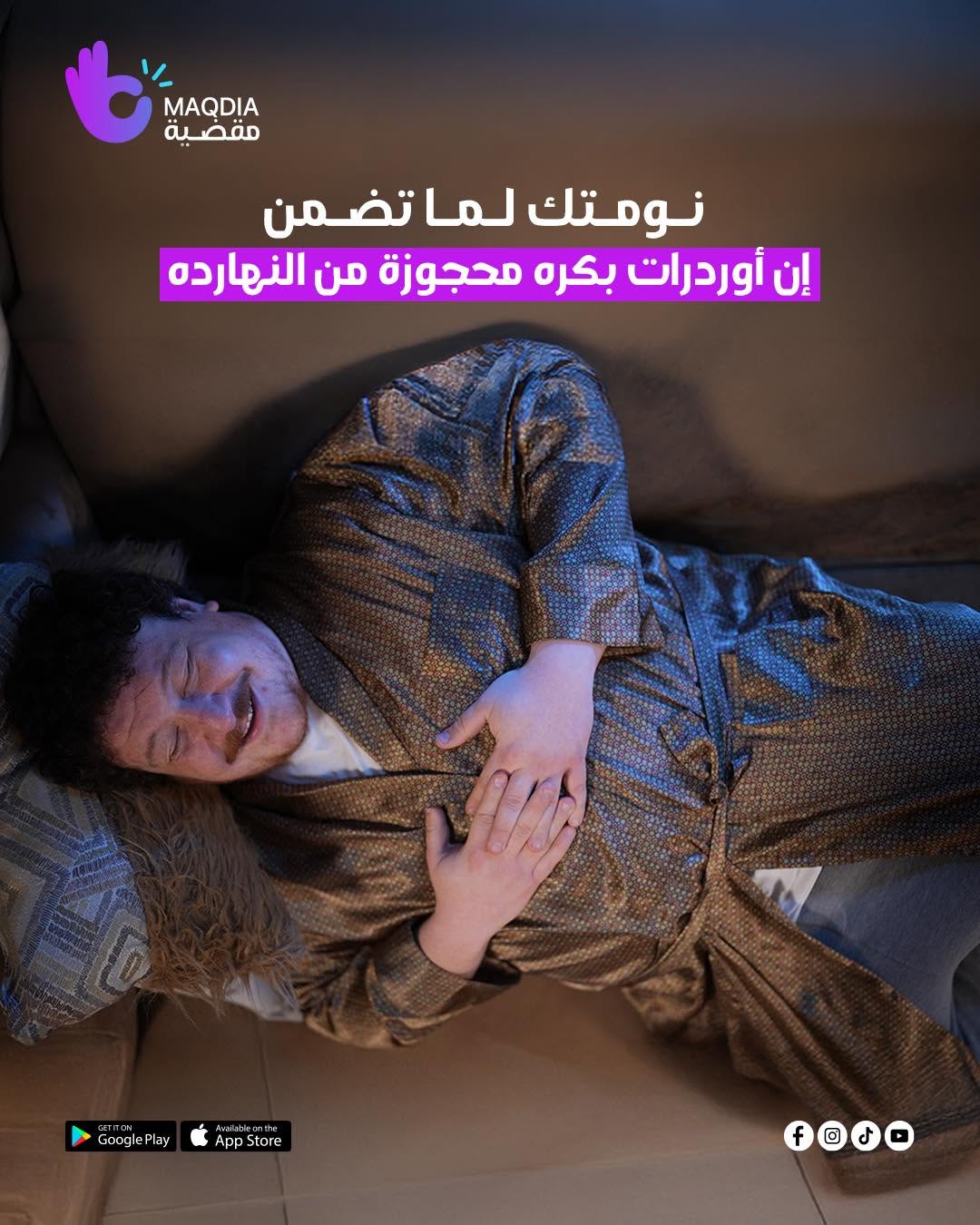 مقضية لمقدمي الخدمة