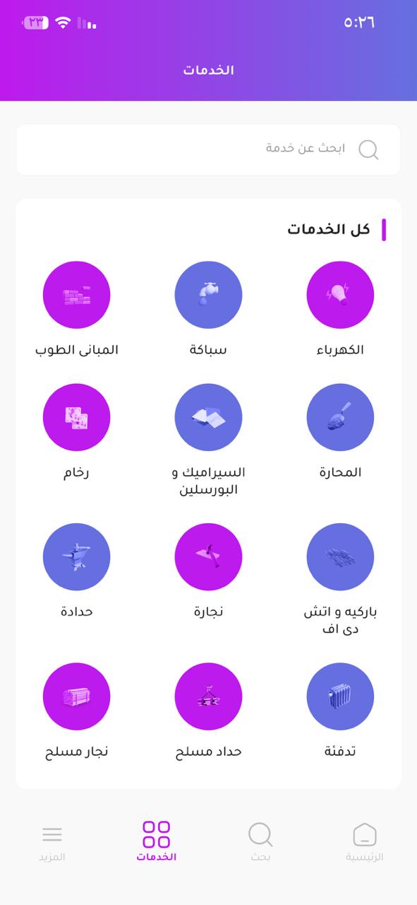 خدمات مقضية